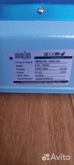 Спайщик FS-300 металл