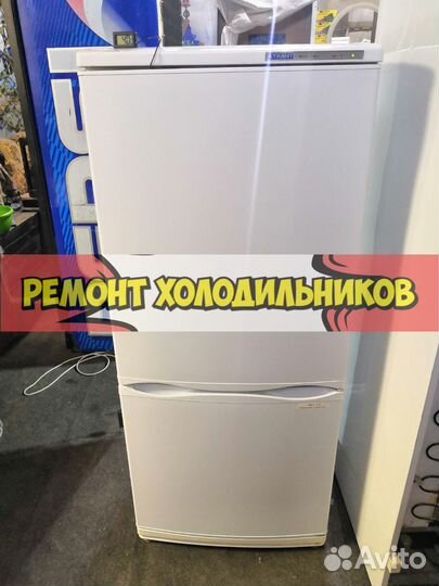 Холодильник. Ремонт холодильниов