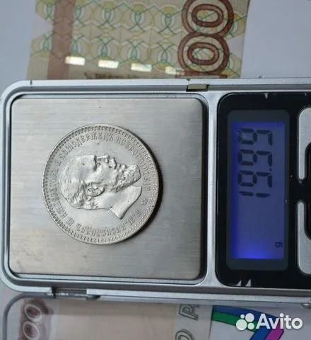 Монета рубль 1893 аг Александр 3 серебро