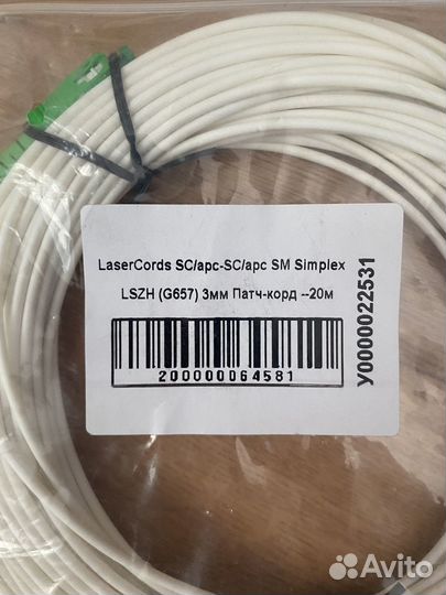 Кабель оптический SC/APC-SC/APC SM