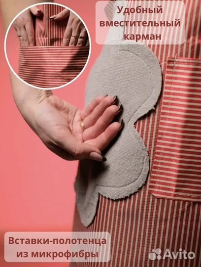 Кухонный фартук