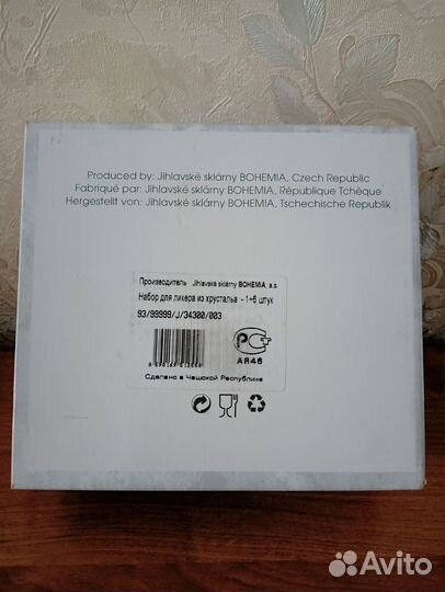 Графин с рюмками богемия