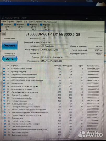 Жёсткий диск 3.5