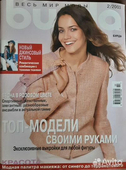 Журналы Burda moden