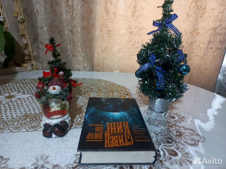 Стивен Кинг 