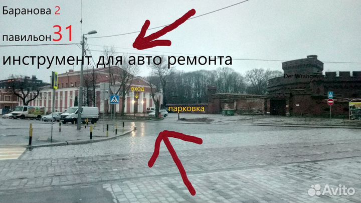 Инструмент 94 предмета