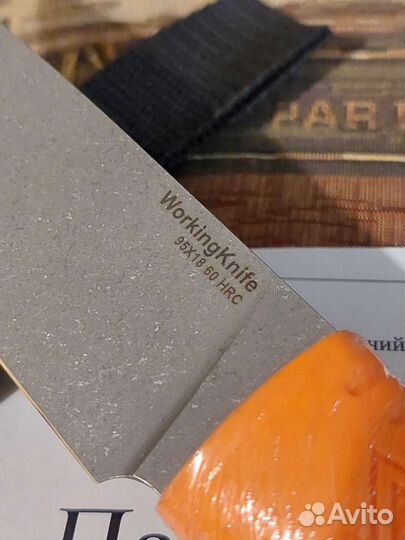 Нож WorkingKnife WK7 95х18 Orange Стоунвош