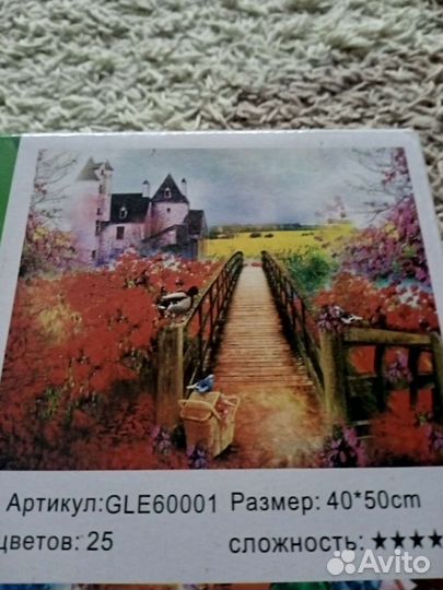 Алмазная мозаика 40 50