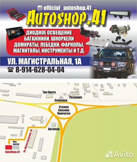 Домкрат