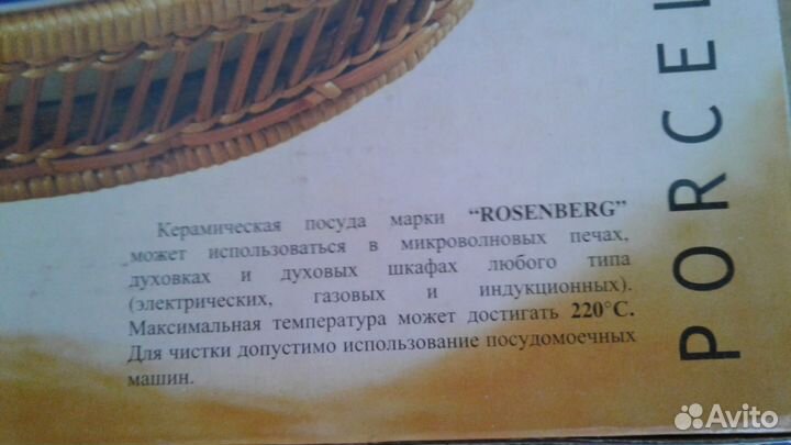 Блюдо овальное, производство 