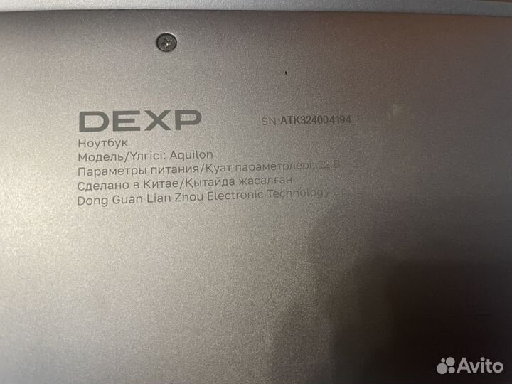 Ноутбук dexp aquilon C15-ICW202