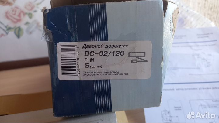 Доводчик дверной Apecs DC-02/120