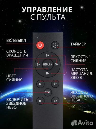 Проектор, ночник звездное небо (оптом)