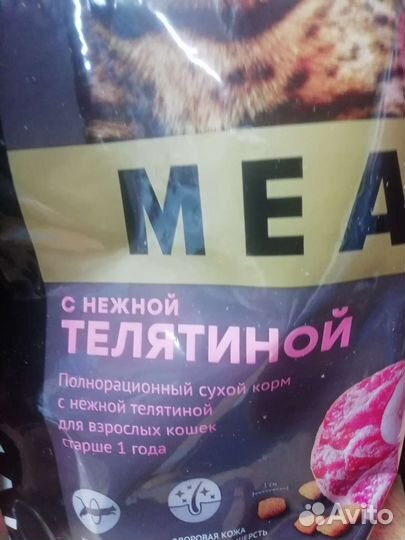 Сухой корм для кошек старше 1 года мираторг