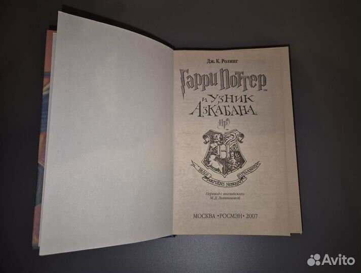 Книги о Гарри поттере