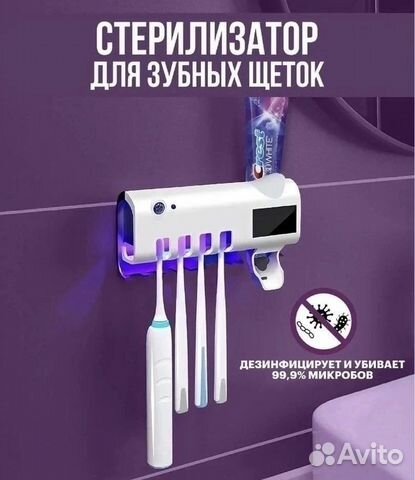 Держатель для зубных щеток ультрафиолетовый новые