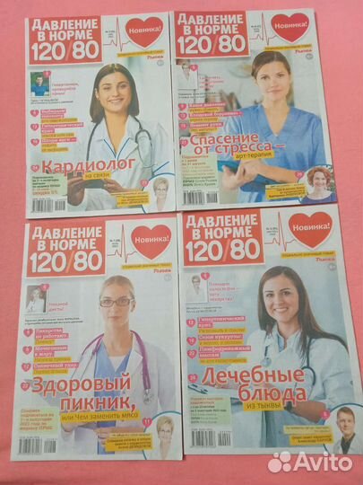 Журналы разные (2022 года). смотреть профиль