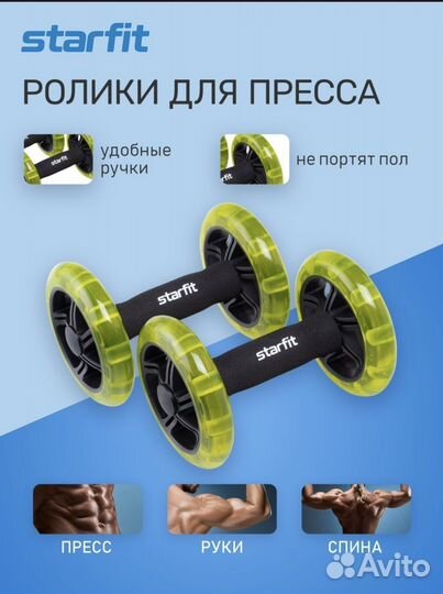 Ролики для пресса новые