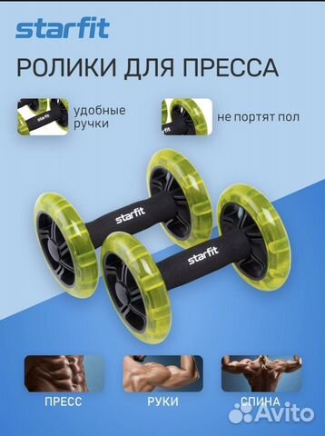 Ролики для пресса новые