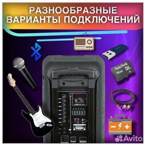 Караоке колонка Аренда прокат