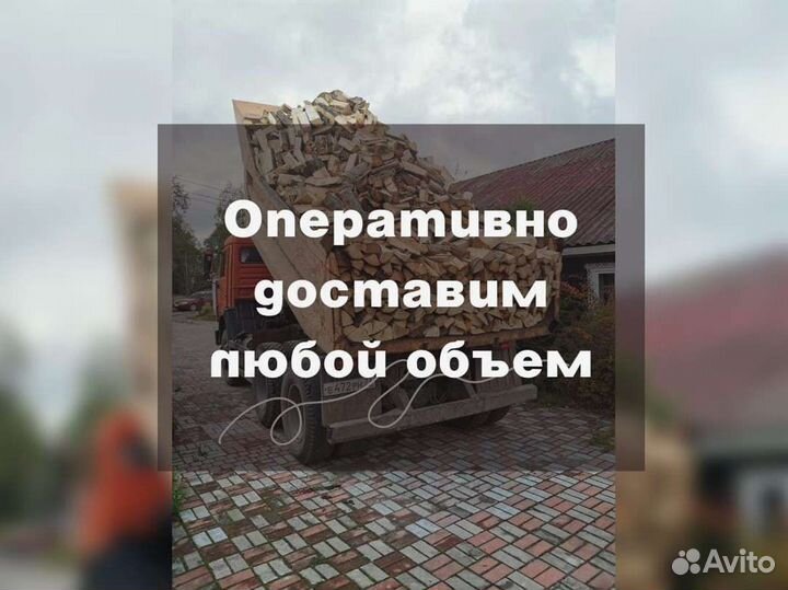 Дрова с доставкой