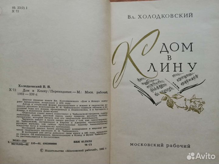 Книги о Чайковском