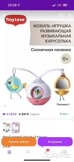 Мобиль - Неваляшка Tiny Love