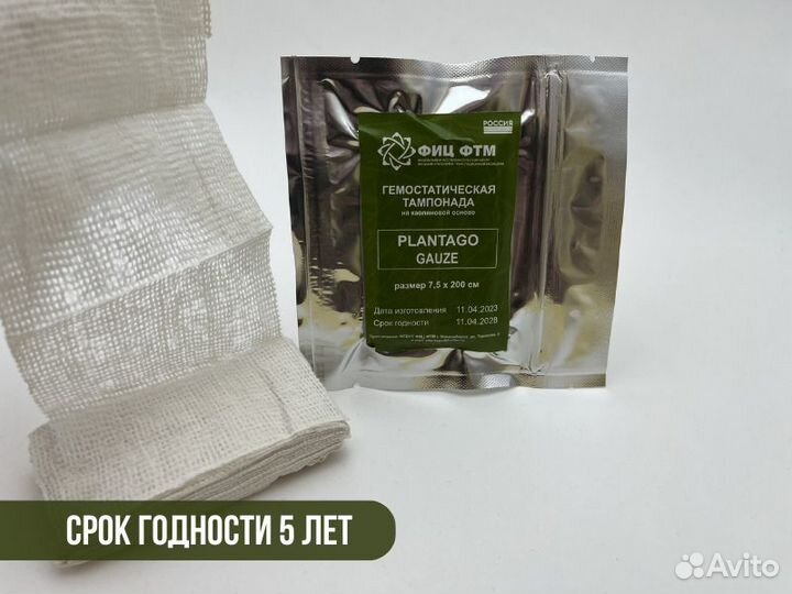 Гемостатик Гемостатический бинт