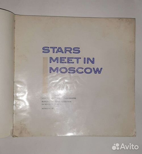 Каталог - журнал о Московском кинофестивале 1967