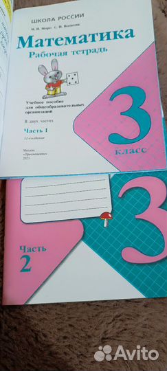 Раб тетр 3 математика