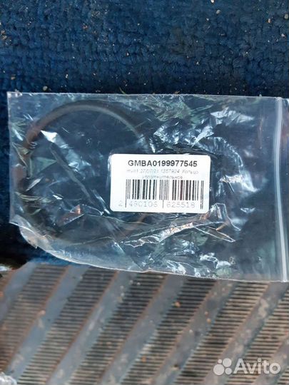 Уплотнитель резонатора Спринтер 906 А642 094 00 51