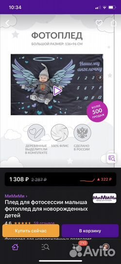 Фотоплед для малышей