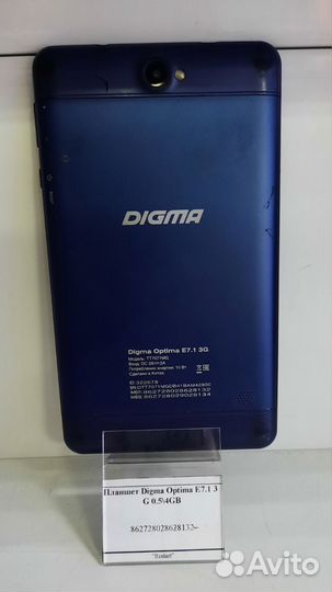 Планшет Digma Optima E7.1 3G
