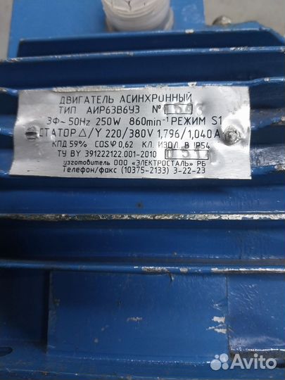 Электродвигатель 0,25кВт860об/мин