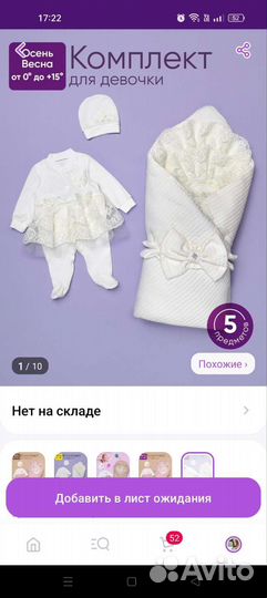 Конверт на выписку для девочки