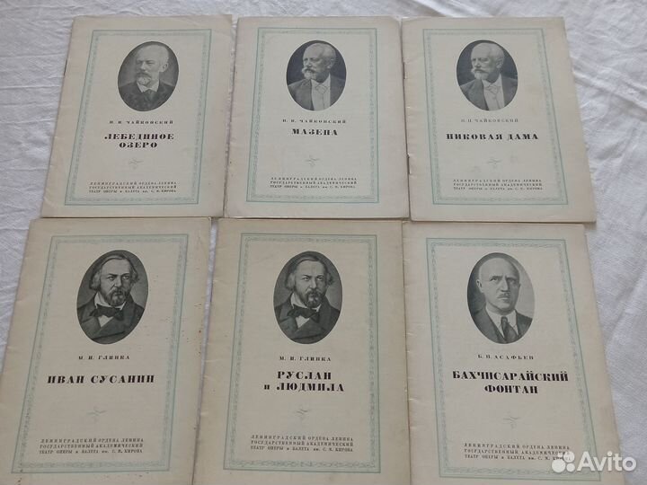 Театральные программки Ленинград им Кирова 1950 г