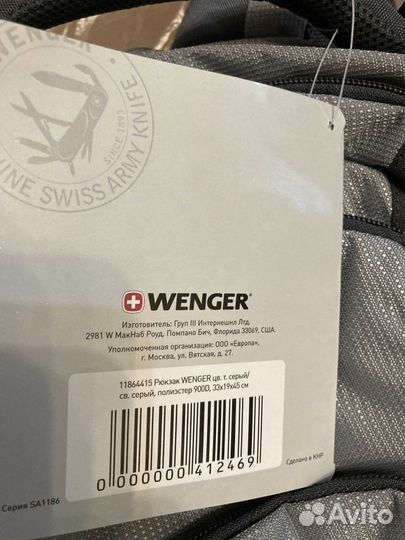 Рюкзак wenger (11864415)