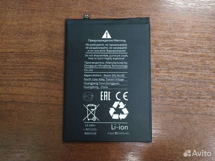 Аккумуляторы для Хонор 8х мах