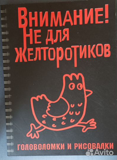 Головоломки и рисовалки для детей лотом