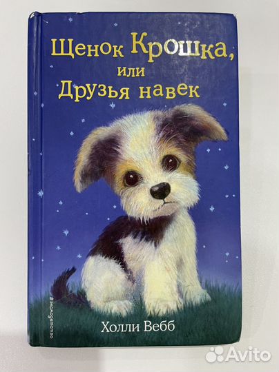 Книги для детей