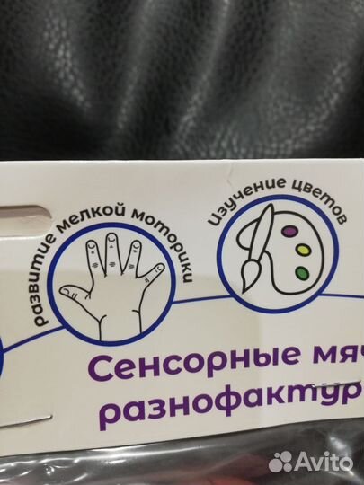 Развивающие игрушки сенсорные, новые