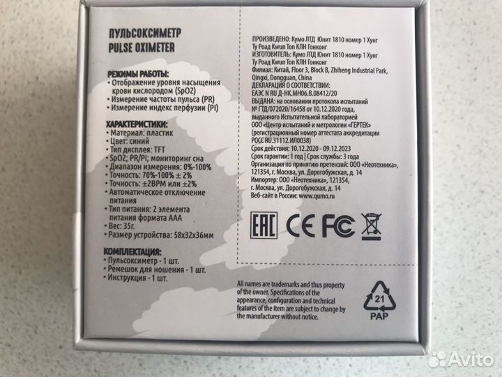 Пульсоксиметр