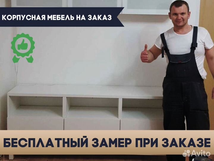 Обувница на заказ