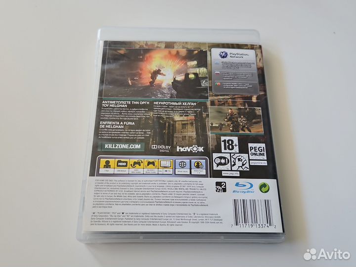 Killzone 2 PS3