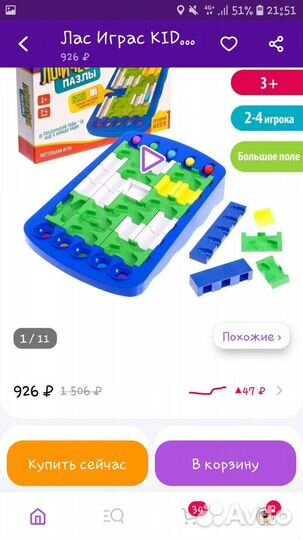 Новая Настольная игра Логические пазлы лабиринт