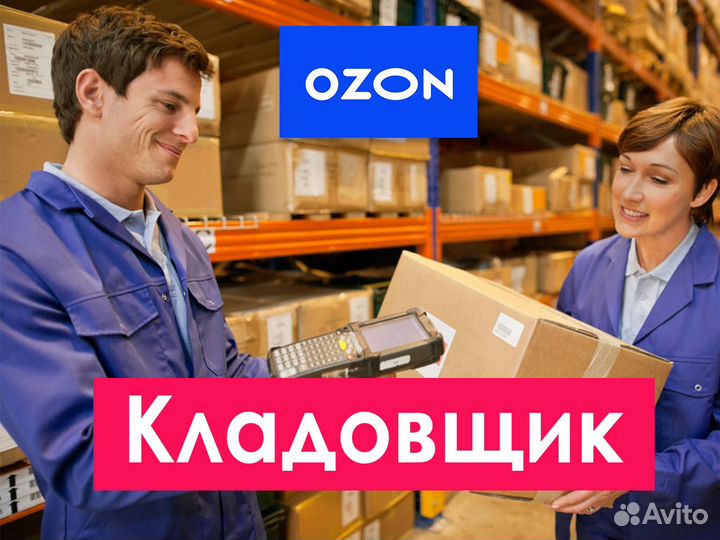 Кладовщик с полным соц. пакетом