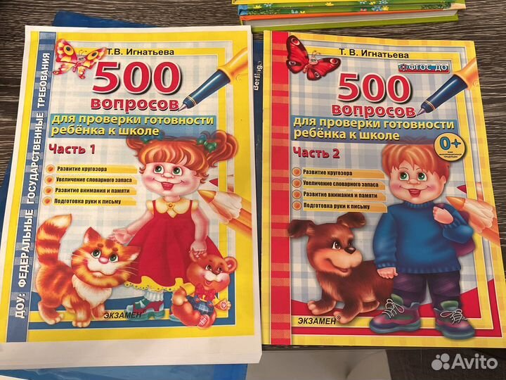 Книги для подготовки к школе