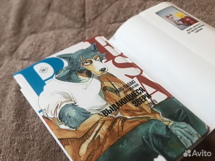 Комиксы выдающиеся звери