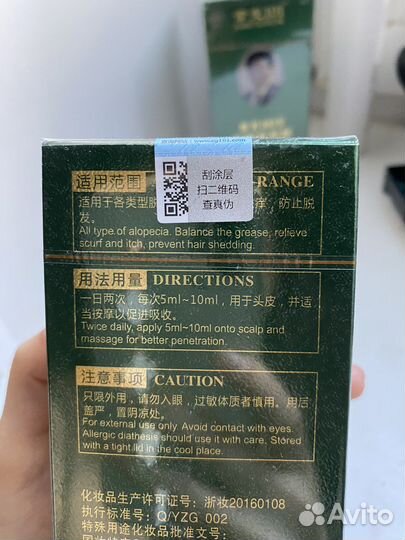 Лосьон для волос. Zhang Guang