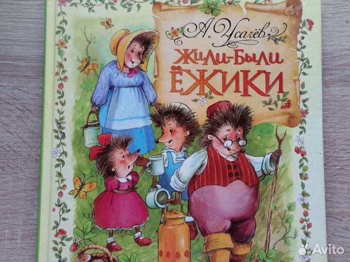 Маугли Малыш и Карлсон Винни Пух